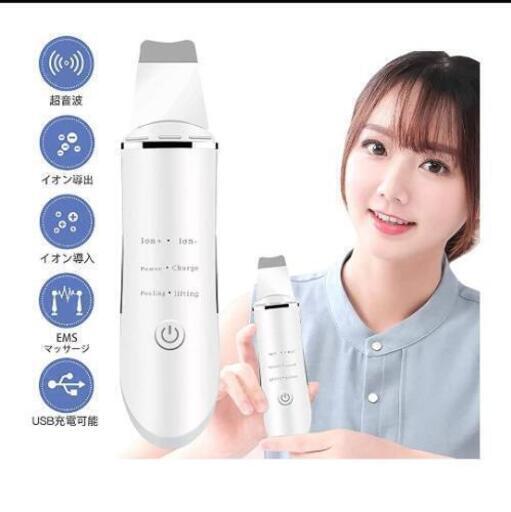 ★これがあればバッチリ☆ウォーターピーリング 美顔器☆限定一台早い者勝ち★