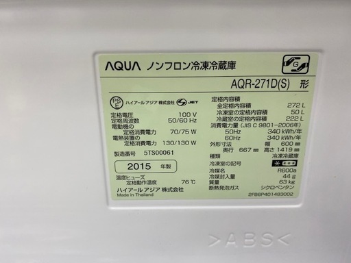 AQUA 3ドア冷蔵庫　【トレファク上福岡】