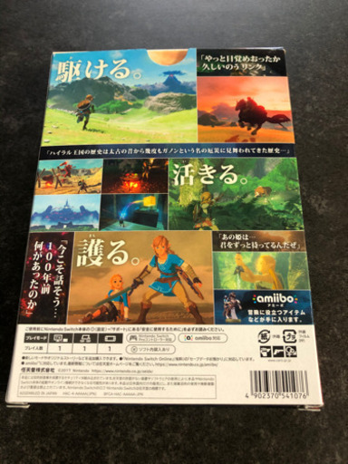 ゼルダの伝説 ブレス オブ ザ ワイルド ～冒険ガイドブック＆マップ付き～