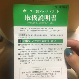 やかん(ホーロー製ケットルポット)の画像