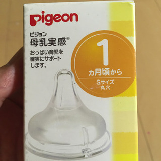 母乳実感の乳首