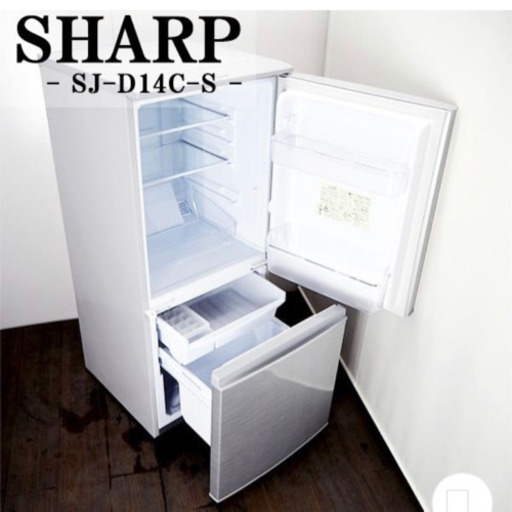☆再募集☆【美品】2017年製SHARP137l冷蔵庫