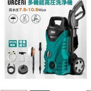 高圧洗浄機＊ほぼ新品未使用
