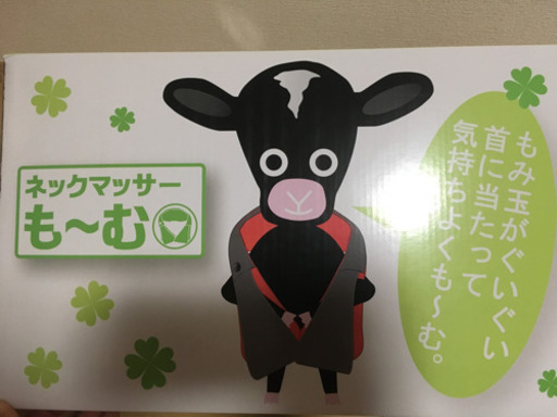 もーむ　肩　首