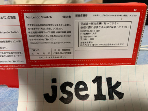 値下げしました　任天堂Switch 新型(未開封) 売ります