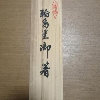 輪島塗等お箸の画像