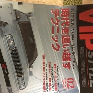 VIPスタイル2004年