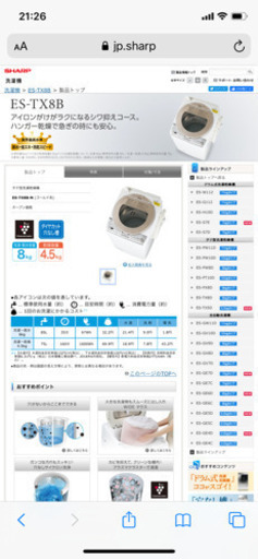 美品！　2018年製　シャープ　洗濯乾燥機