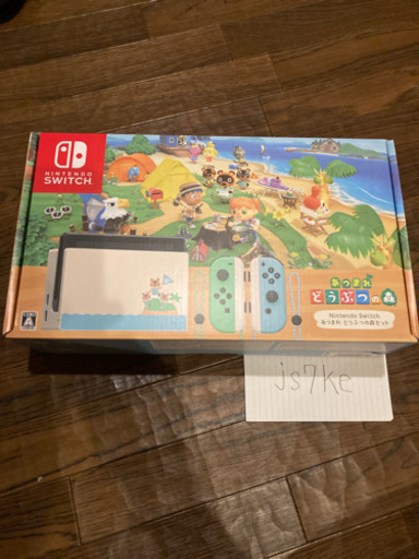 新品 ニンテンドーSwitch  あつまれどうぶつの森セット　（HAD-S-KEAGC）任天堂 スイッチ