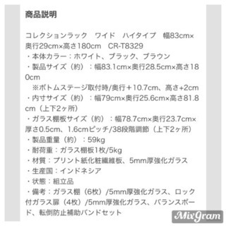 【未使用】JAJAN コレクションケース ガラスケースの画像