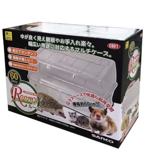 ★小動物用ゲージ (ルーミィ60)★箱無し★