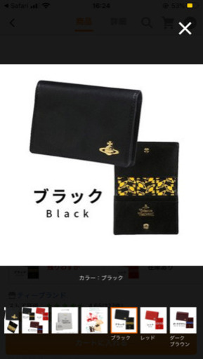 ヴィヴィアンウエストウッド　新品名刺入れ