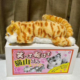 笑って転げて猫山さん　( 笑う猫)