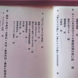 子どもの病気の見わけ方―ユーモア先生ズバリ診断 松岡悟の画像