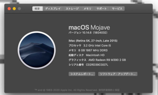 【募集終了】iMac Retina 5K, 27-inch, Late 2015