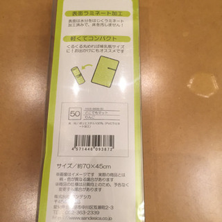どこでもマット。オムツ替えなどに便利！の画像