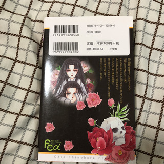刻だまりの姫2巻の画像