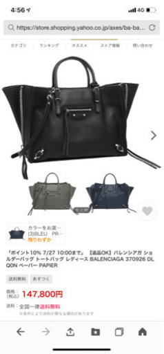 バレンシアガ　バッグ