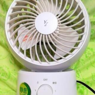 山善 上下可動サーキュレーター