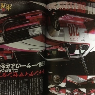 昭和暴走の画像