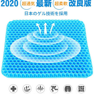 ゲルクッション 二重 無重力 クッション#473