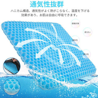 ゲルクッション 二重 無重力 クッション#473の画像