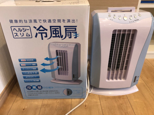 冷風扇