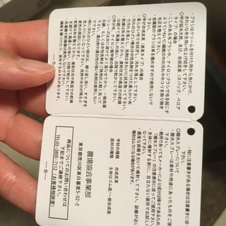 大泉高校作業靴23センチの画像