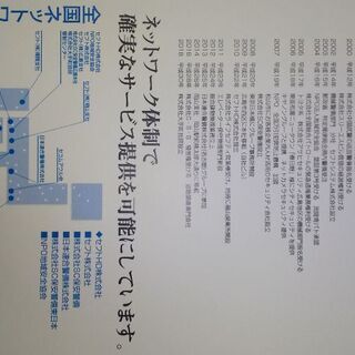 女性万引きGメン募集中です。男性夜間警備員募集中です。の画像