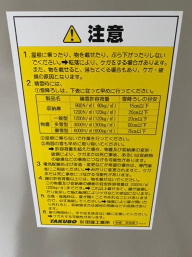 タクボ物置　2215型