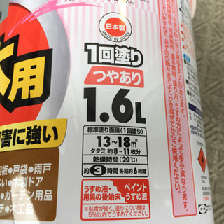 塗料 未使用