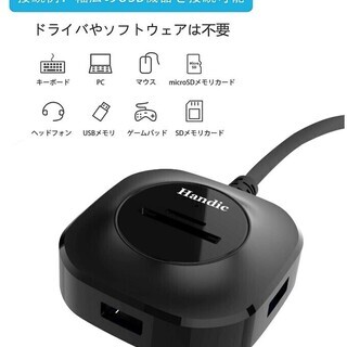 3ポートUSB3.0ハブ sdカードリーダー、5Gbps 超高速USBハブの画像