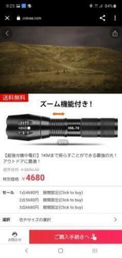 めちゃくちゃ明るい