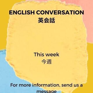 スーパー英会話