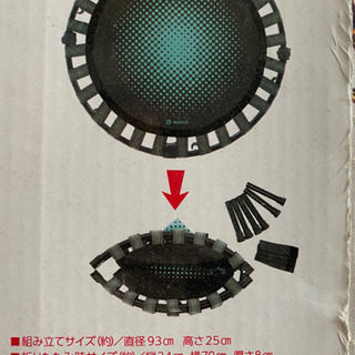 トランポリン　難ありの画像
