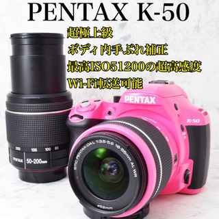 超極上●ISO51200●Wi-Fi転送●手ぶれ補正●ペンタックス K-50 安心のゆうパック代引き発送！送料、代引き手数料無料！