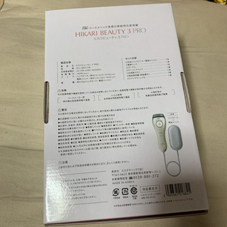 TBC 家庭用脱毛器の画像