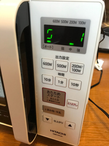 日立電子レンジ 単機能 17L フラット庫内 自動あたため LEDタイマー表示 HMR-FR181W(0724k)