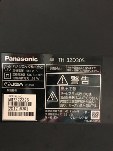 Panasonic⭐︎ジャンク品です⭐︎
