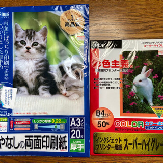 インクジェット用　印刷用紙(A3ノビ、B4)