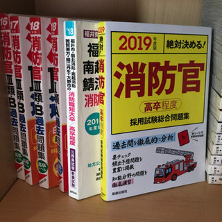 消防官