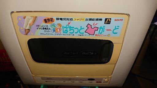 衣類乾燥機