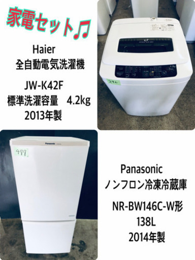 ★今週のベスト家電★洗濯機/冷蔵庫✨