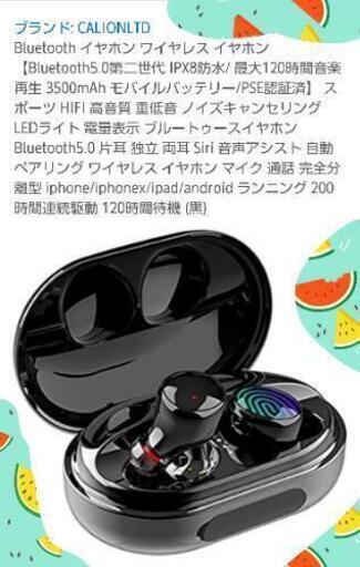 Bluetoothイヤホン
