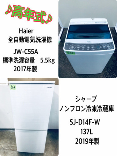 ♬送料設置無料♬高年式✨冷蔵庫/洗濯機✨当店オリジナルプライス！