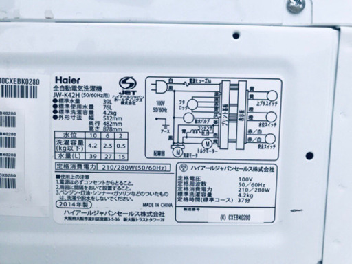 激安♬冷蔵庫/洗濯機 ⭐️安心安全セット！！