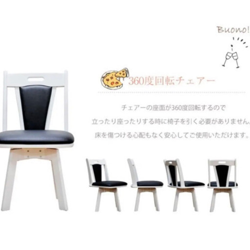 ダイニングテーブルセット