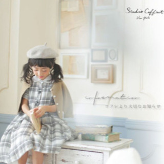 スタジオコフレ　小平店　ヘアメイクスタッフ募集（オープニングスタッフ　2020年9月より研修開始）の画像