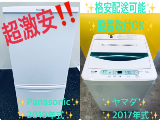 ★送料設置無料★高年式✨✨洗濯機/冷蔵庫✨✨