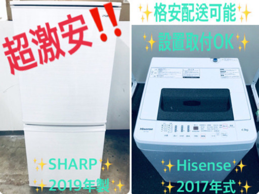 ✨送料設置無料✨高年式✨洗濯機/冷蔵庫 ✨